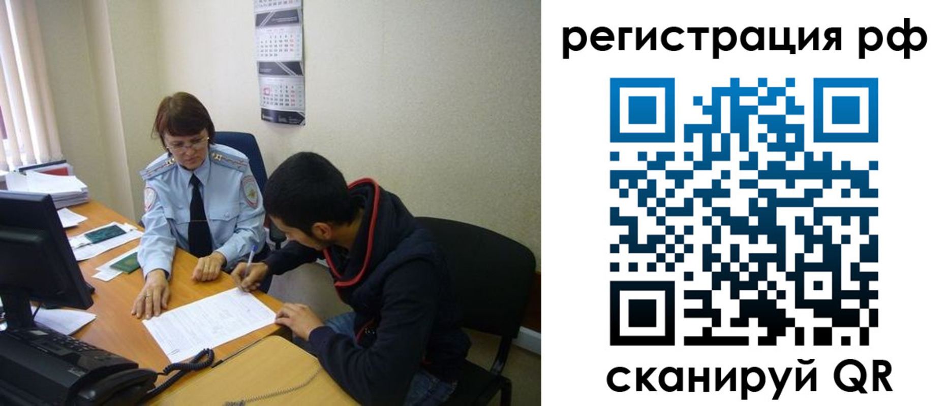 временная регистрация для школы в Электроуглях